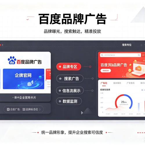 玉泉百度品牌广告